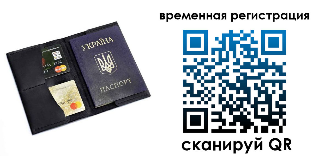 прописка штамп в Красном Сулине