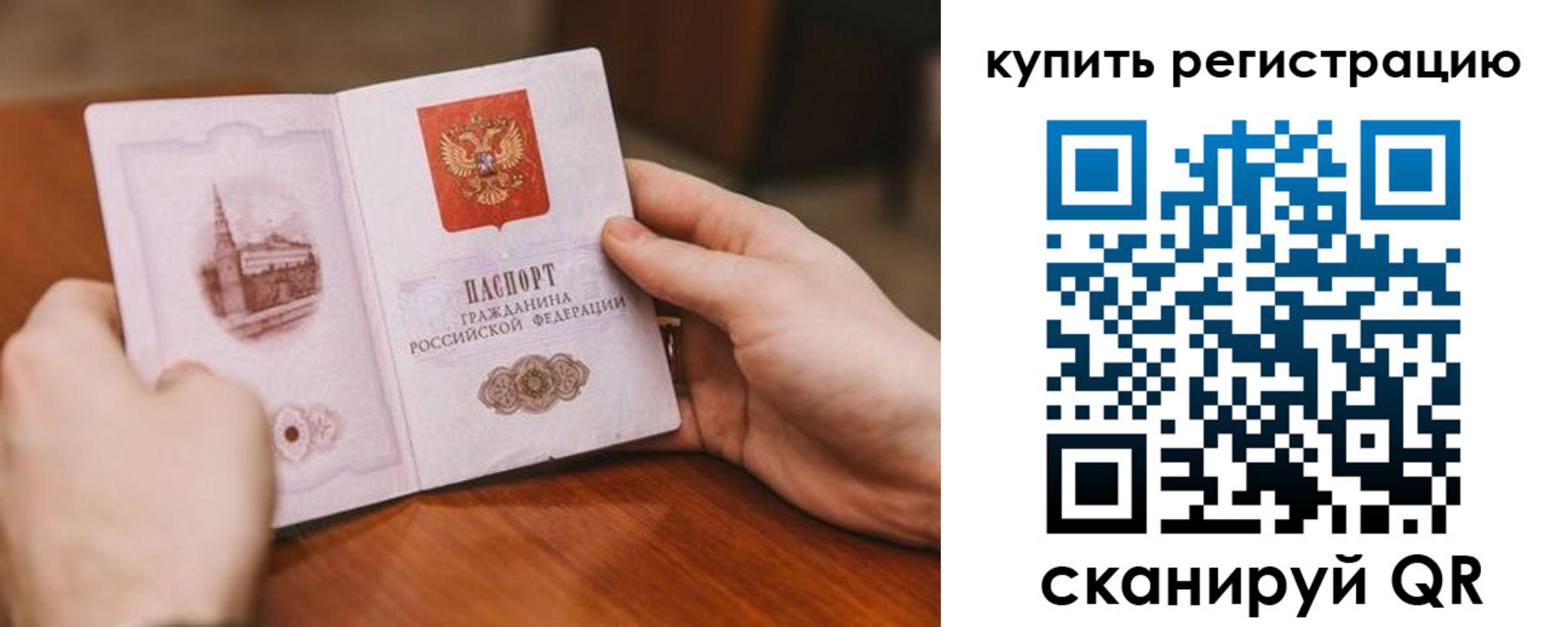 прописка в квартире в Красном Сулине